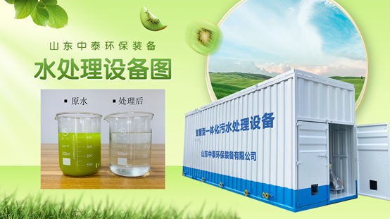 餐廚垃圾污水該怎么處理？一體化污水處理設(shè)備來幫您（1）