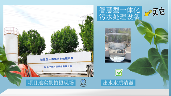 農(nóng)村生活污水如何處理？揭秘一體化污水處理設(shè)備新技術(shù)（1）